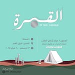 Al Gamra By Chills Bahrain – Desert safaris Desert safaris Shop Online at Dubai Offers 3