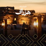 Hazraf Event In Al Thumamah – Festival Festival Shop Online at Dubai Offers 3