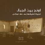 Festival Noki Lounge in Jeddah Festival Shop Online at Dubai Offers 3