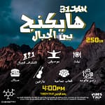 Nightlife The Unique Hiking Experience in Jeddah Nightlife Shop Online at Dubai Offers 3