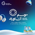 Festival Winter Festival at Granada Mall in Riyadh Festival Shop Online at Dubai Offers 3