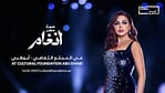 Angham Live at Cultural Foundation Abu Dhabi – Concerts Concerts Shop Online at Dubai Offers 4