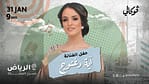 Arabic Events Eya Daghnoj In Vocally in Riyadh Arabic Events Shop Online at Dubai Offers 4