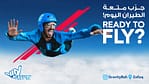 Gravity Indoor Skydiving – Top-Rated Attractions Top-Rated Attractions Shop Online at Dubai Offers 4