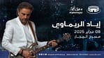 Arabic Events Iyad Rimawi live at Al Majaz Amphitheatre Arabic Events Shop Online at Dubai Offers 4