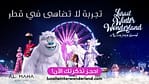 Festival Lusail Winter Wonderland Festival Shop Online at Dubai Offers 4