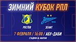 Sports Events RPL WINTER CUP 2025 – FC Rostov vs FC Zenit Sports Events Shop Online at Dubai Offers 4