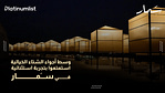 Festival Smar 2025 In Riyadh Festival Shop Online at Dubai Offers 4