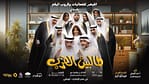 Arabic Events Talibin Alqurb Arabic Events Shop Online at Dubai Offers 4