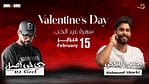 Valentine’s Day Recommendations Valentine’s Day Concert with Mahmod Alturki and DJ Aseel in Dubai Travel, Activities & Events Shop Online at Dubai Offers 4