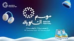 Festival Winter Festival at Granada Mall in Riyadh Festival Shop Online at Dubai Offers 4