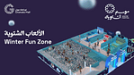 Festival Winter Fun Zone in Riyadh Festival Shop Online at Dubai Offers 4