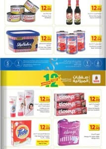 Nesto Best Weekend Budget Deals (Offer Valid Sept 1st, 2nd, 3rd-2016) Dairy Products Shop Online at Dubai Offers