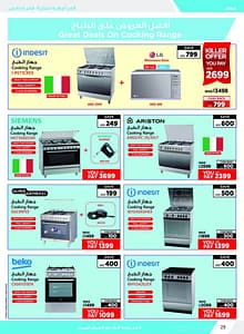 kitchen-appliances3-discount-sales-ae