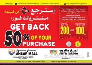 Get Cashback Offer in Ansar Gallery Ansar Gallery Shop Online at Dubai Offers