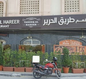 Up to AED 150 Toward Food and Drinks from Tareeq Al Hareer Restaurant (Up to 53% Off) Food, Grocery & Dining Shop Online at Dubai Offers