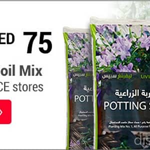 3 FOR AED 75 POTTING SOIL MIX Household Shop Online at Dubai Offers