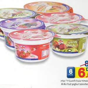 Al Ain Fruit Yoghurt (valid till 20th AUG,2016) Everyday Essentials Shop Online at Dubai Offers