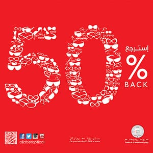 Al Jaber Optical 50% Back offer till 4th September, 2016 Eyewear / Sunglass Shop Online at Dubai Offers