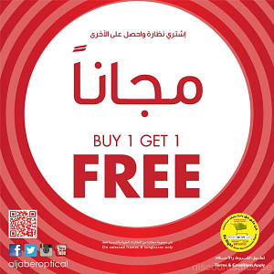 Al Jaber Optical Buy 1 Get 1 FREE Promo Dubai Outlet Mall Shop Online at Dubai Offers