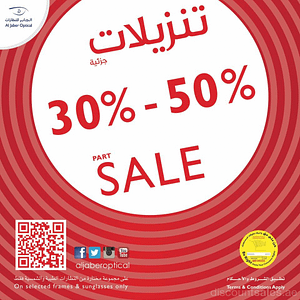 Al Jaber Optical DSF Part Sale Up to 50% OFF Al Ghurair Centre Shop Online at Dubai Offers