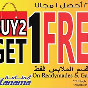 Al Manama BUY 1 GET ONE FREE on Readymades & Garments Al Manama Shop Online at Dubai Offers