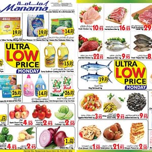 Al Manama Promotion Al Manama Shop Online at Dubai Offers