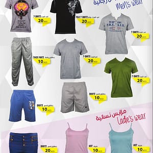 Al Maya Men’s & Women’s Clothing Deals Al Maya Shop Online at Dubai Offers