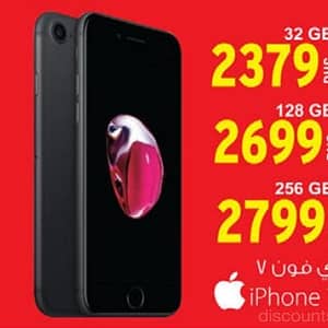 Ansar Mall DSF IPhone 7 Offers Ansar Gallery Shop Online at Dubai Offers