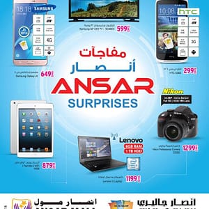 Ansar Surprises Promo Ansar Gallery Shop Online at Dubai Offers