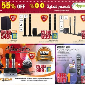 Audio Electronics up to 55% Off @ HyperPanda Appliances Shop Online at Dubai Offers