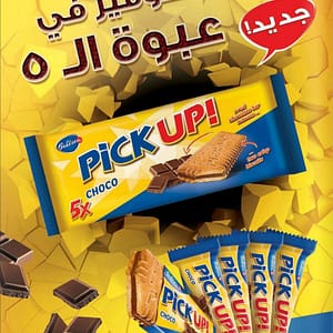 Bahlsen Pick Up Choco Biscuits Special Offer Emirates Cooperative Society Shop Online at Dubai Offers