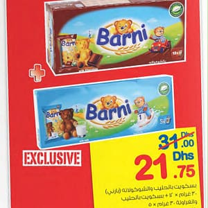 Barni Chocolate Milk Biscuits (valid till 20th AUG,2016) Al Ghurair Centre Shop Online at Dubai Offers