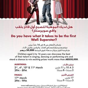 Be the First Child WAFI Superstars 2017 Children Shop Online at Dubai Offers