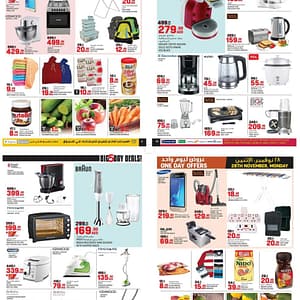 Big 5 Day Deals Geant Hypermakets UAE Appliances Shop Online at Dubai Offers