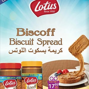 Biscoff Biscuit Spread OFFER 400g+100g FREE (till 17th Sept, 2016) Everyday Essentials Shop Online at Dubai Offers