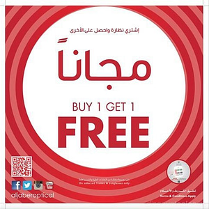 Buy 1 get 1 FREE Al Jaber Optical Special Offer Al Ghurair Centre Shop Online at Dubai Offers