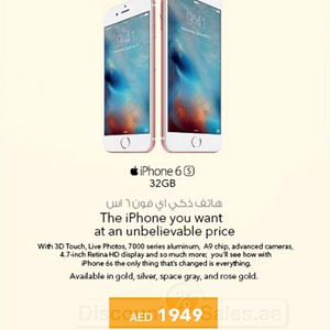 Buy iPhone you want at unbelievable price at AED 1949 at Sharaf DG Electronics Shop Online at Dubai Offers