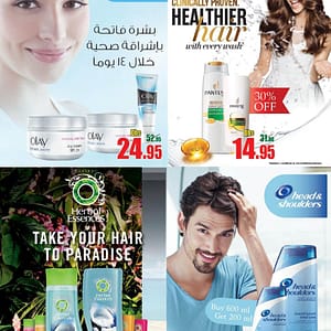 Check out the offers on Personal Care Offer at Hyperpanda Beauty Care Shop Online at Dubai Offers