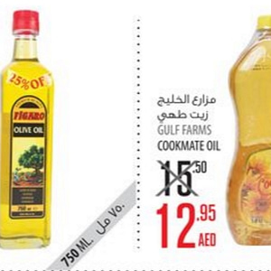 Cooking Oil (valid till 31st AUG, 2016) Everyday Essentials Shop Online at Dubai Offers