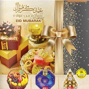 Americana Meat Products Eid Offers by Emirates Coop Emirates Cooperative Society Shop Online at Dubai Offers 4