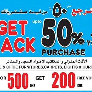 GET BACK 50% Offer at Ansar Mall Ansar Gallery Shop Online at Dubai Offers