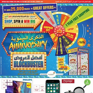 Geant UAE Anniversary Offers at Ibn Battuta, Dragon Mart 2 & Yas Mall Appliances Shop Online at Dubai Offers