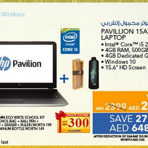 HP Pavilion 15AB247NE Laptop (From 10th Aug 2016 Till Limited period) City Centre Al Shindagha Shop Online at Dubai Offers