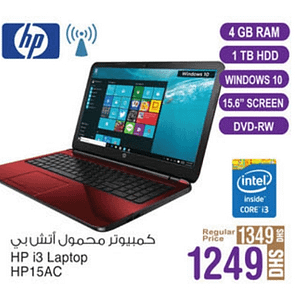 HP i3 Laptop (valid till 17th Sept, 2016) Ansar Gallery Shop Online at Dubai Offers