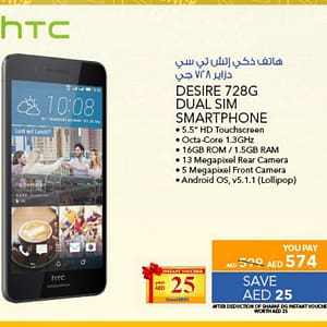 HTC Desire 728G (from 10th Aug 2016 Till Limited period) City Centre Al Shindagha Shop Online at Dubai Offers