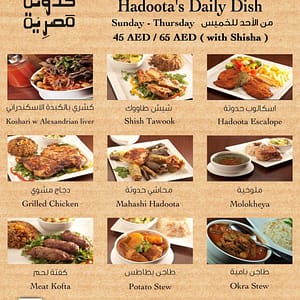 Hadoota Masreya Daily Dish at 45 AED Food, Grocery & Dining Shop Online at Dubai Offers