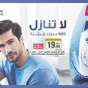 Head & Shoulders Shampoo Sale @ Emirates Coop Emirates Cooperative Society Shop Online at Dubai Offers