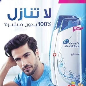 Head&Shoulders 42% OFF by HyperPanda Killer Offers Everyday Essentials Shop Online at Dubai Offers