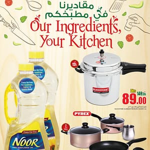 Hyper Panda Our Ingredients Your Kitchen Special Offer Everyday Essentials Shop Online at Dubai Offers